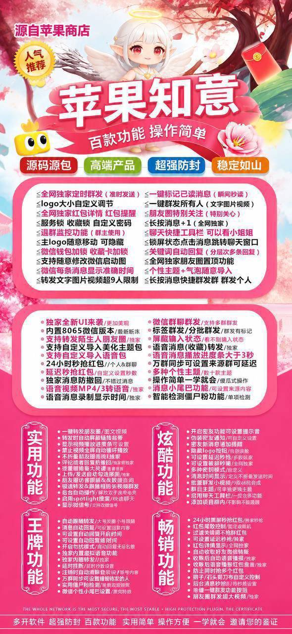苹果手机多开分身 不越狱不掉签 - TF外侧知意 - 51激活码商城