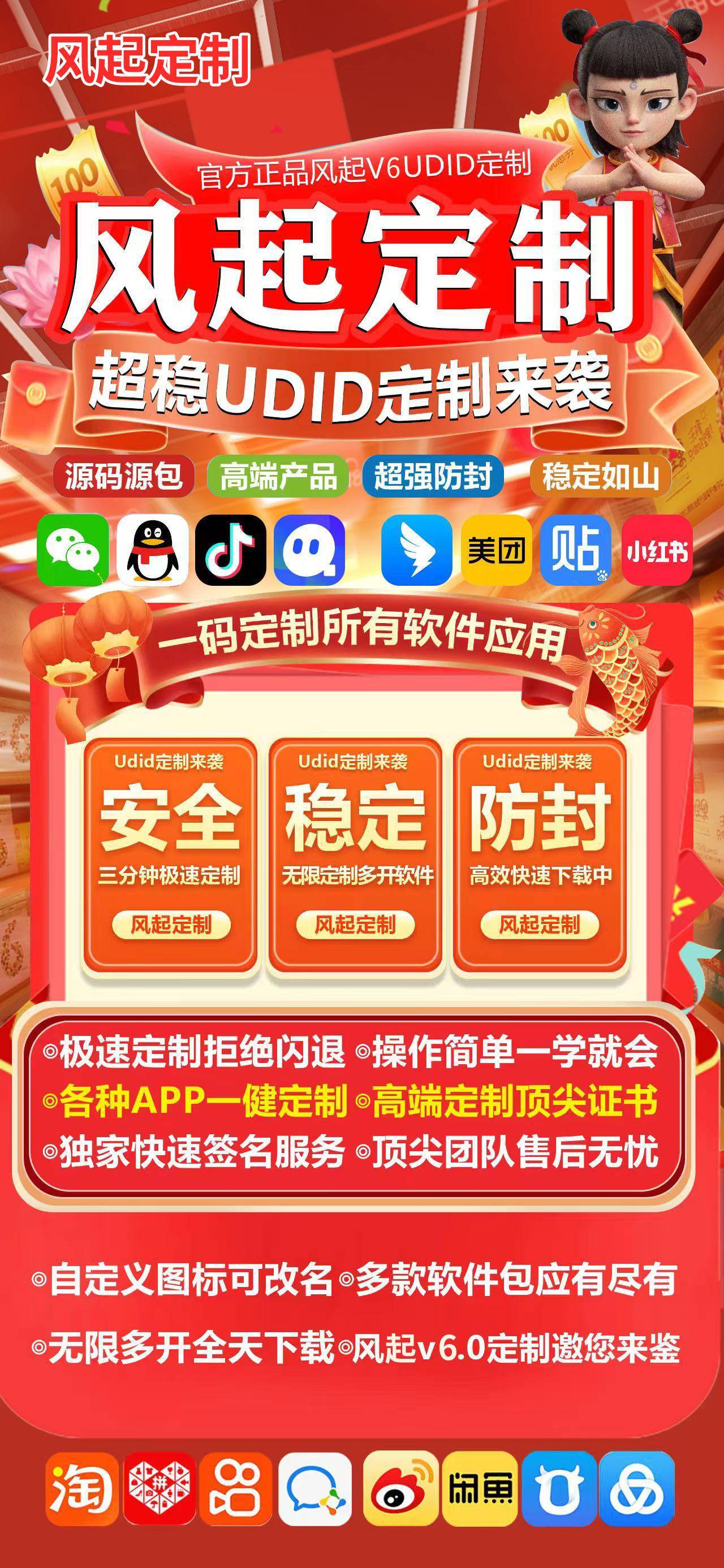 风起v6定制40天质保 - 微信无限多开 苹果手机专用 微信多开神器 转发朋友圈 - 24小时自动发货